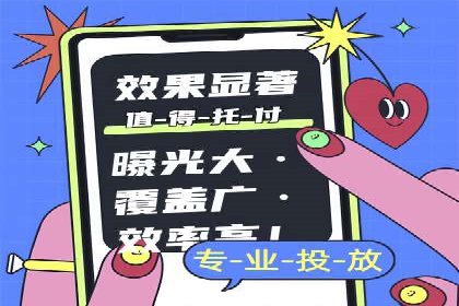 互联网企业如何通过SEM运营托管提升广告效果