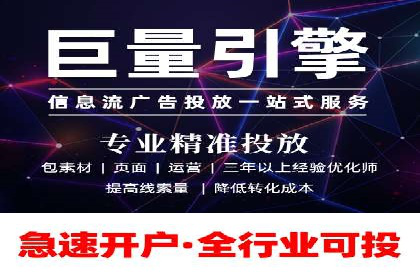 案例分享：百度信息流开户成功经验